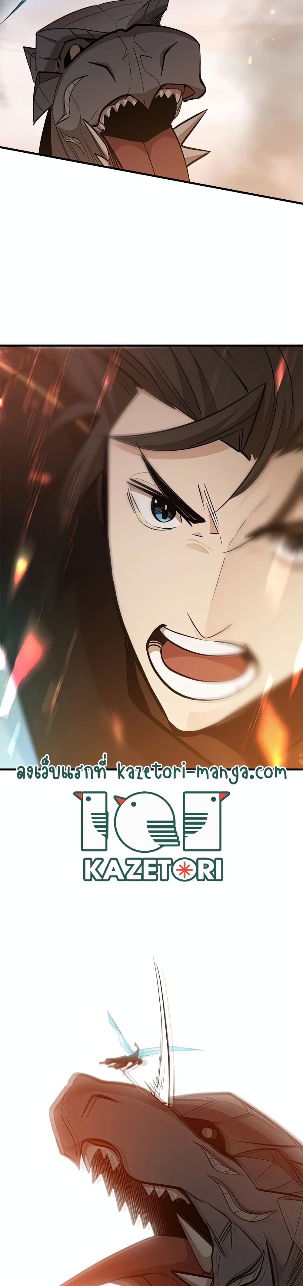 The Tutorial is Too Hard โลกฝึกสอนสุดโหดร้าย ตอนที่ 65 หน้า 39