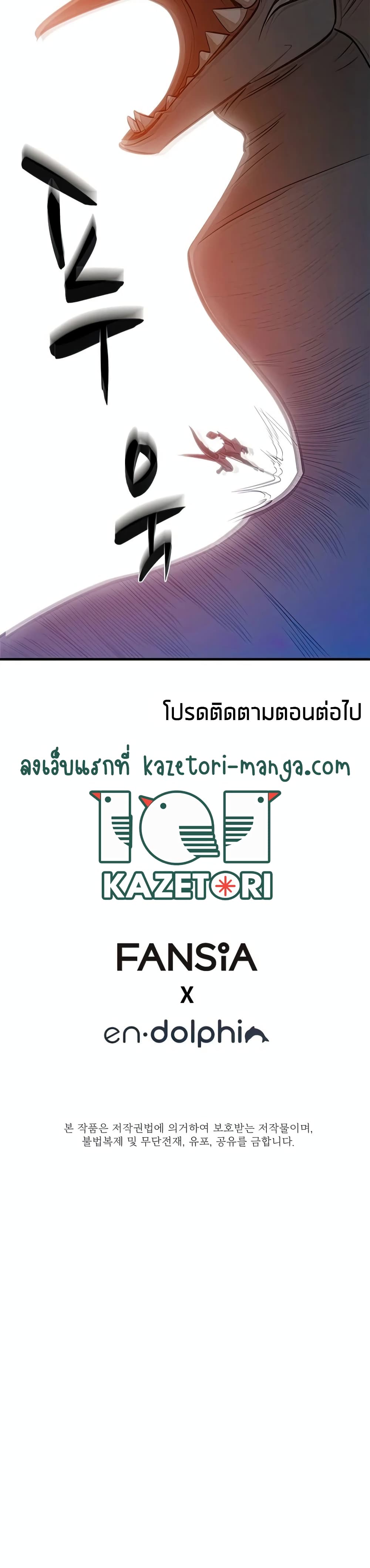 The Tutorial is Too Hard โลกฝึกสอนสุดโหดร้าย ตอนที่ 65 หน้า 40