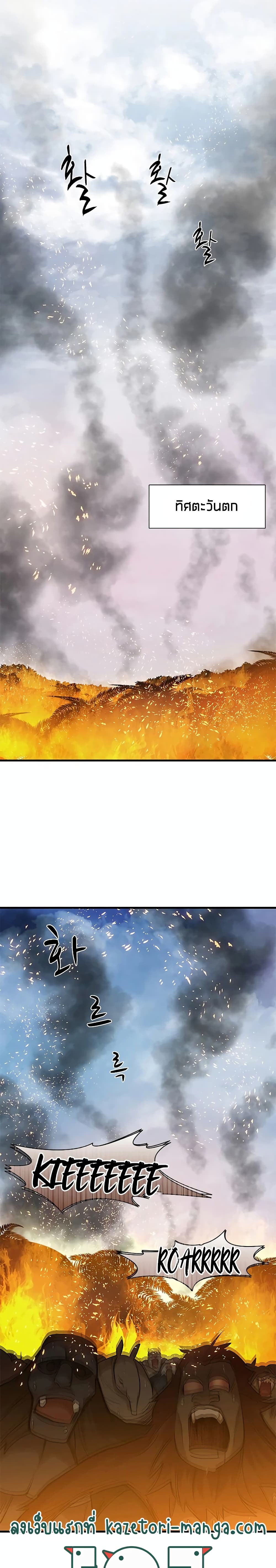 The Tutorial is Too Hard โลกฝึกสอนสุดโหดร้าย ตอนที่ 66 หน้า 15