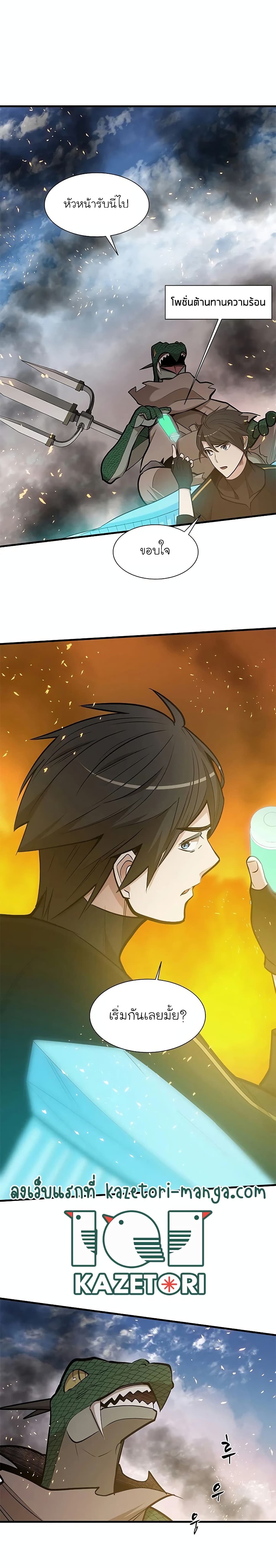 The Tutorial is Too Hard โลกฝึกสอนสุดโหดร้าย ตอนที่ 66 หน้า 19