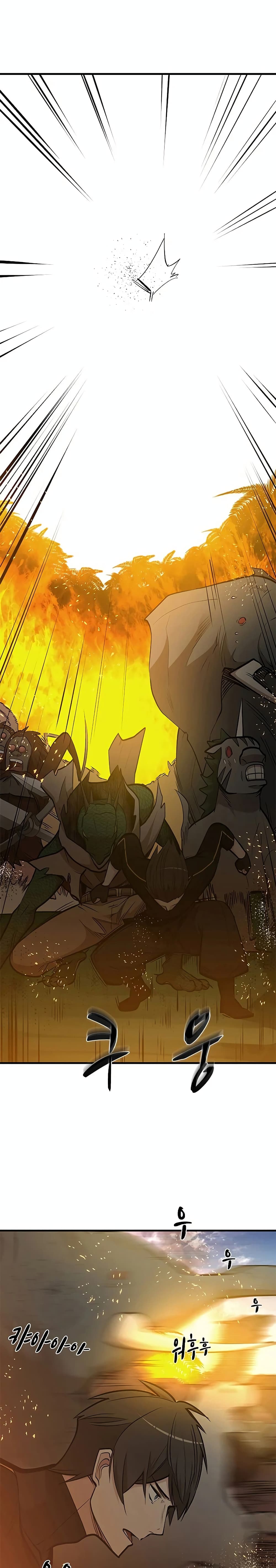 The Tutorial is Too Hard โลกฝึกสอนสุดโหดร้าย ตอนที่ 66 หน้า 20