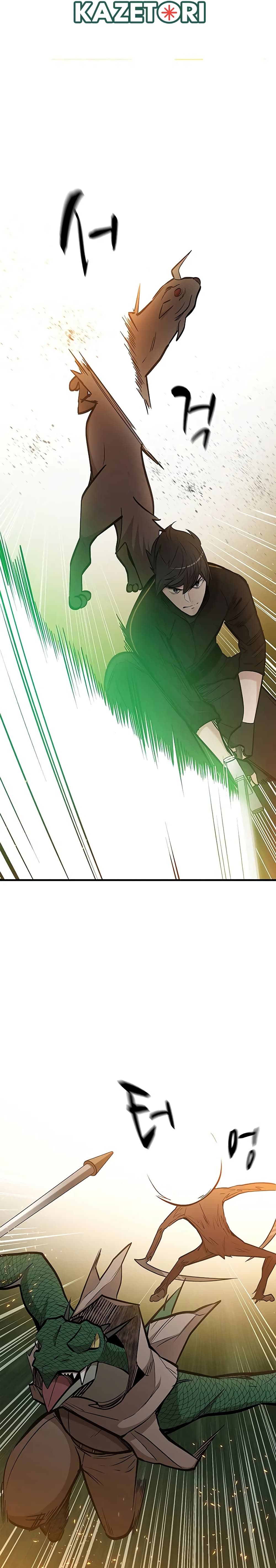 The Tutorial is Too Hard โลกฝึกสอนสุดโหดร้าย ตอนที่ 66 หน้า 22