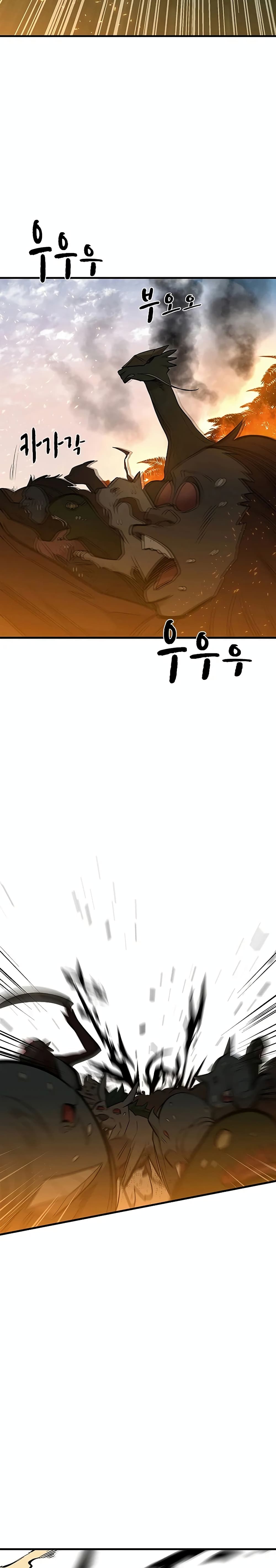 The Tutorial is Too Hard โลกฝึกสอนสุดโหดร้าย ตอนที่ 66 หน้า 23