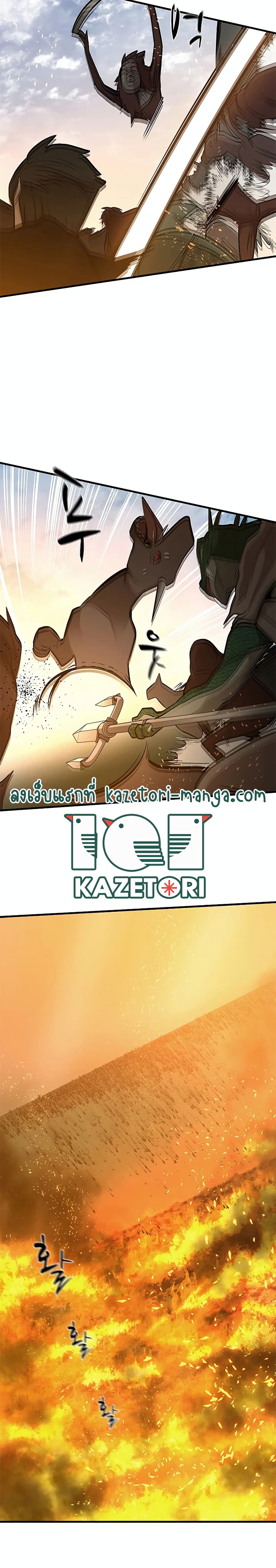 The Tutorial is Too Hard โลกฝึกสอนสุดโหดร้าย ตอนที่ 66 หน้า 28