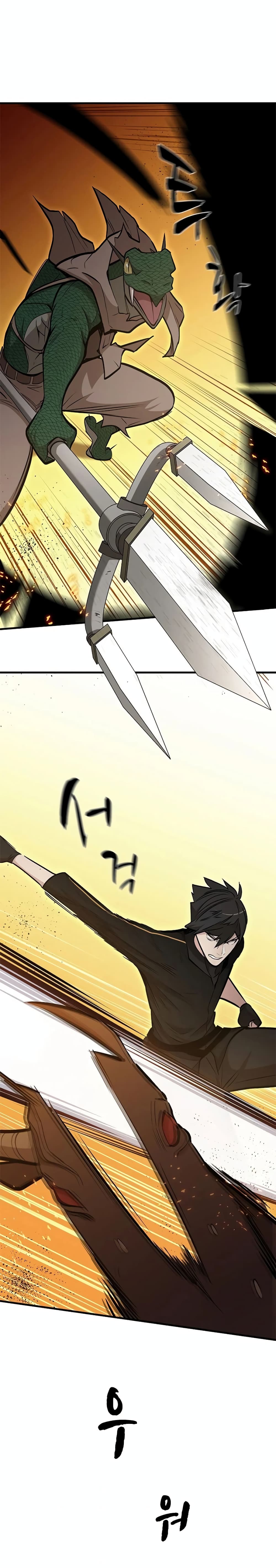 The Tutorial is Too Hard โลกฝึกสอนสุดโหดร้าย ตอนที่ 66 หน้า 29