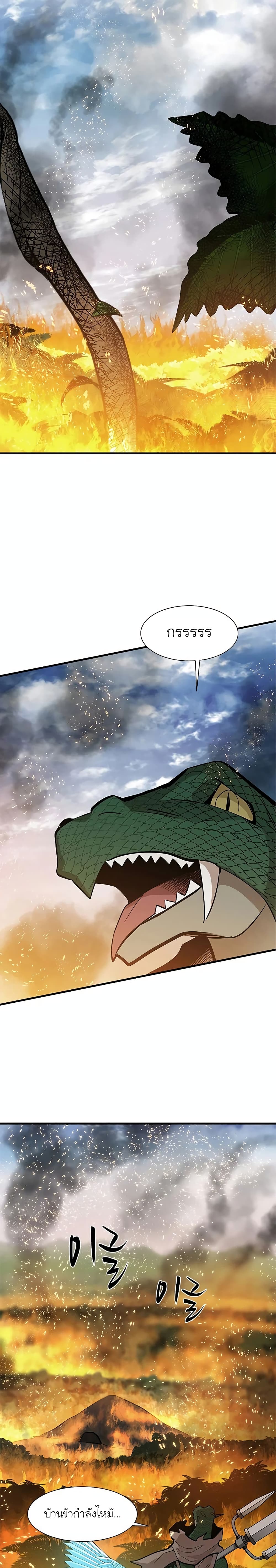 The Tutorial is Too Hard โลกฝึกสอนสุดโหดร้าย ตอนที่ 66 หน้า 6