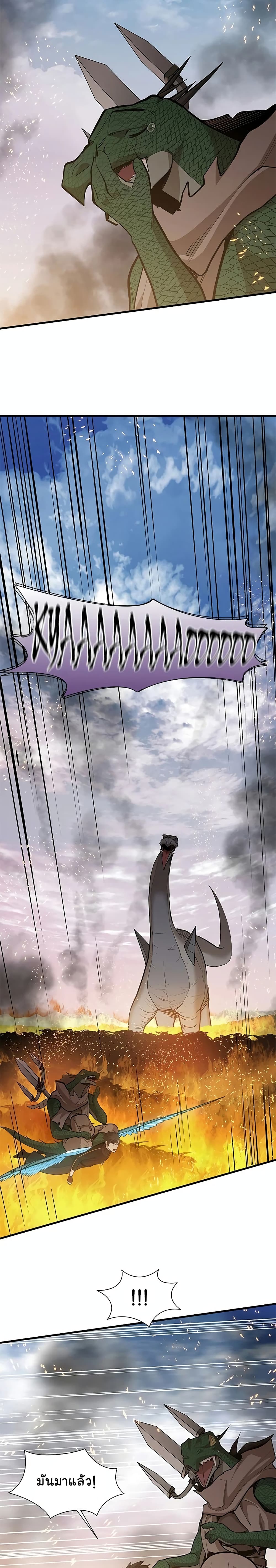 The Tutorial is Too Hard โลกฝึกสอนสุดโหดร้าย ตอนที่ 66 หน้า 9