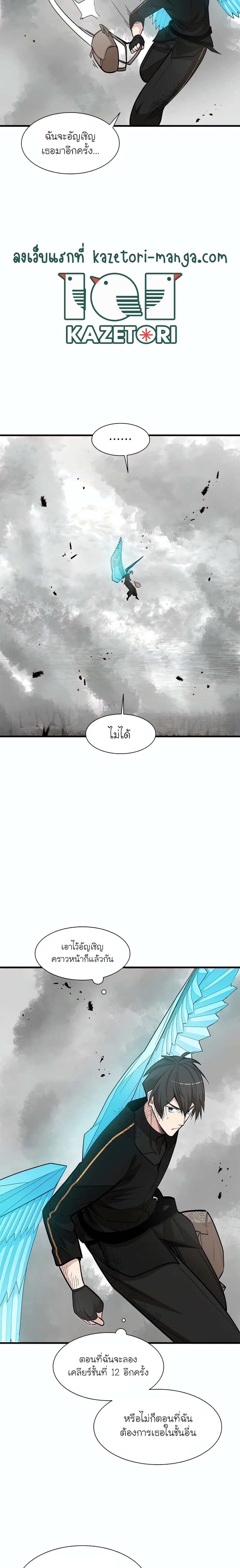 The Tutorial is Too Hard โลกฝึกสอนสุดโหดร้าย ตอนที่ 67 หน้า 16