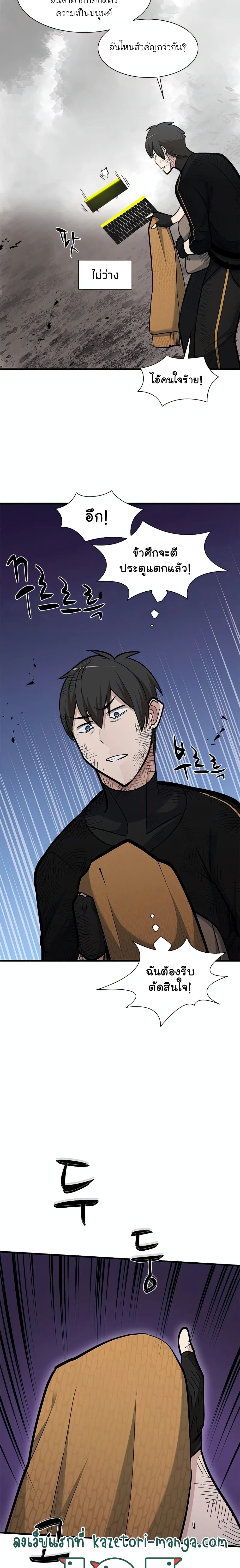 The Tutorial is Too Hard โลกฝึกสอนสุดโหดร้าย ตอนที่ 67 หน้า 22