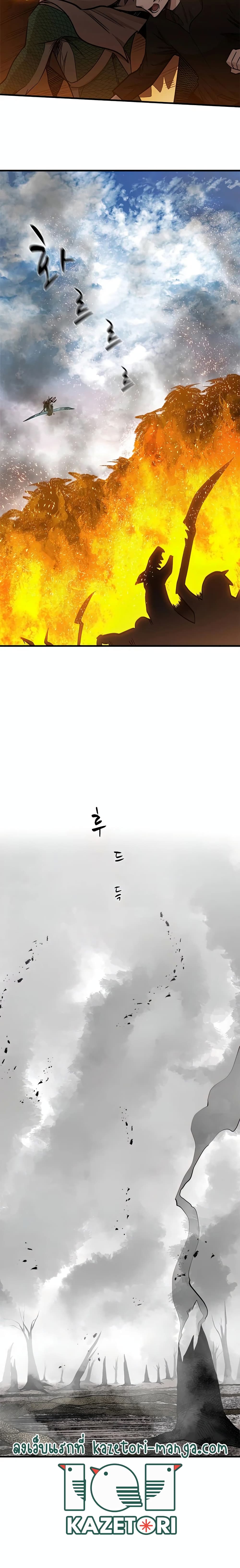 The Tutorial is Too Hard โลกฝึกสอนสุดโหดร้าย ตอนที่ 67 หน้า 4