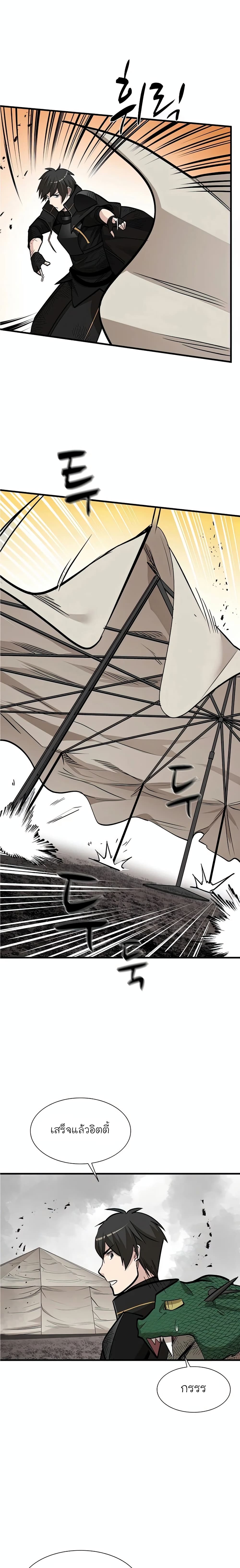 The Tutorial is Too Hard โลกฝึกสอนสุดโหดร้าย ตอนที่ 67 หน้า 7