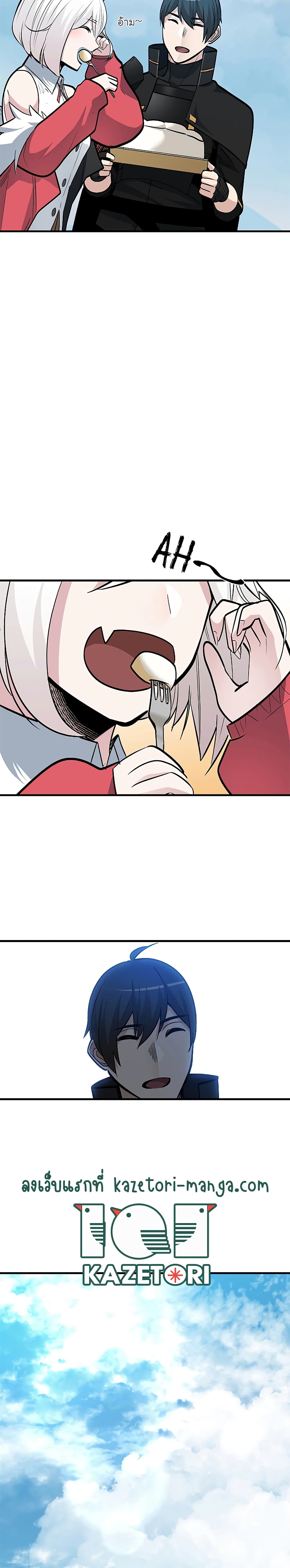 The Tutorial is Too Hard โลกฝึกสอนสุดโหดร้าย ตอนที่ 68 หน้า 15