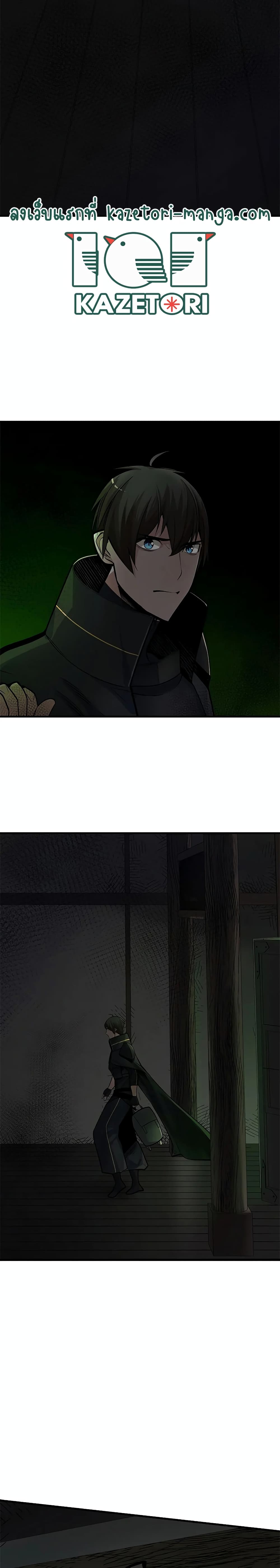 The Tutorial is Too Hard โลกฝึกสอนสุดโหดร้าย ตอนที่ 69 หน้า 22