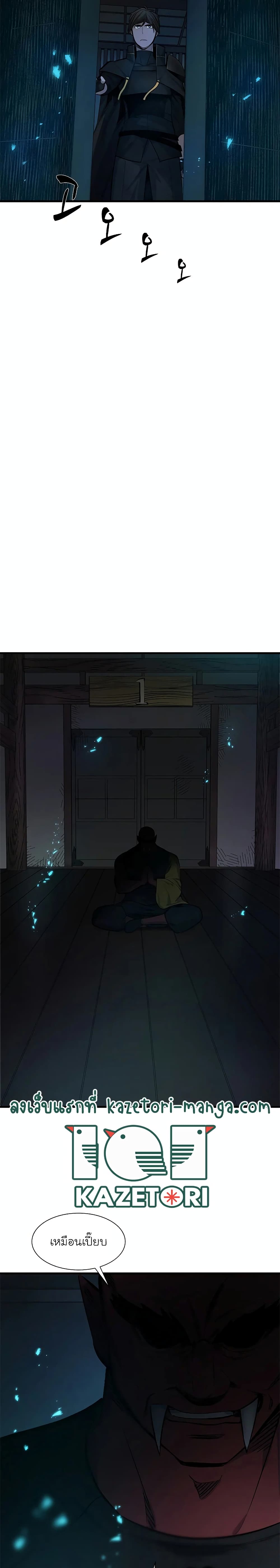 The Tutorial is Too Hard โลกฝึกสอนสุดโหดร้าย ตอนที่ 69 หน้า 25