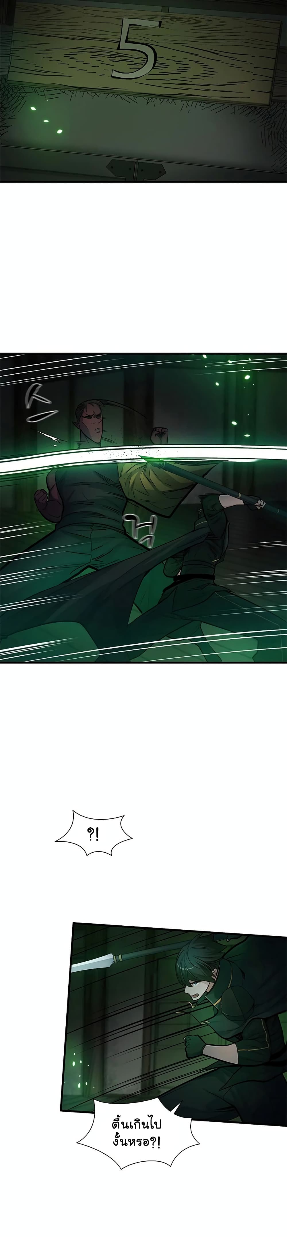 The Tutorial is Too Hard โลกฝึกสอนสุดโหดร้าย ตอนที่ 70 หน้า 12