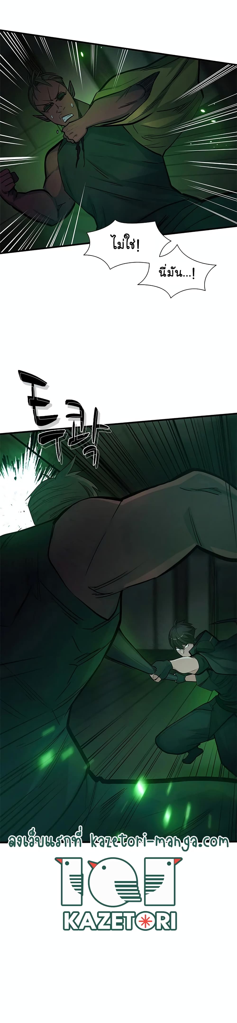 The Tutorial is Too Hard โลกฝึกสอนสุดโหดร้าย ตอนที่ 70 หน้า 13