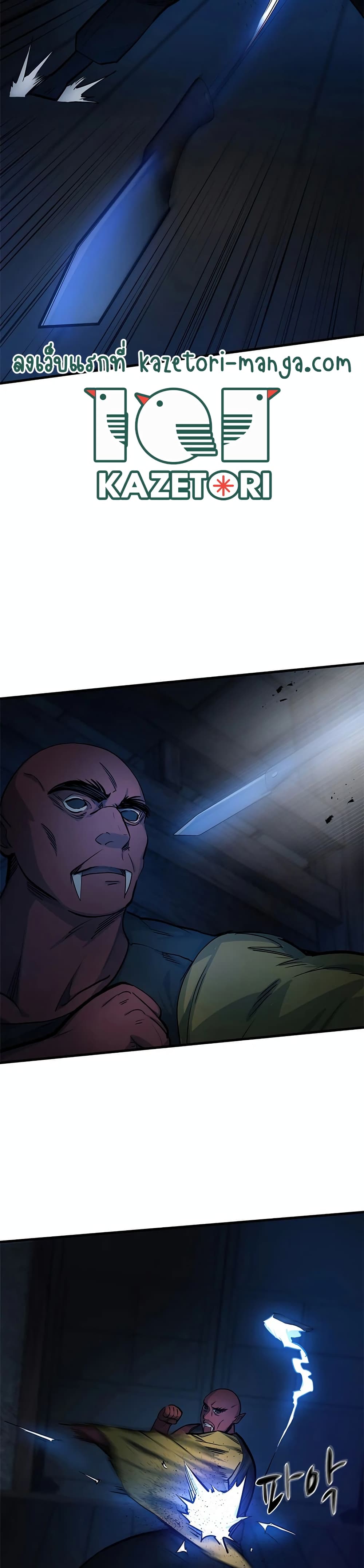 The Tutorial is Too Hard โลกฝึกสอนสุดโหดร้าย ตอนที่ 70 หน้า 6