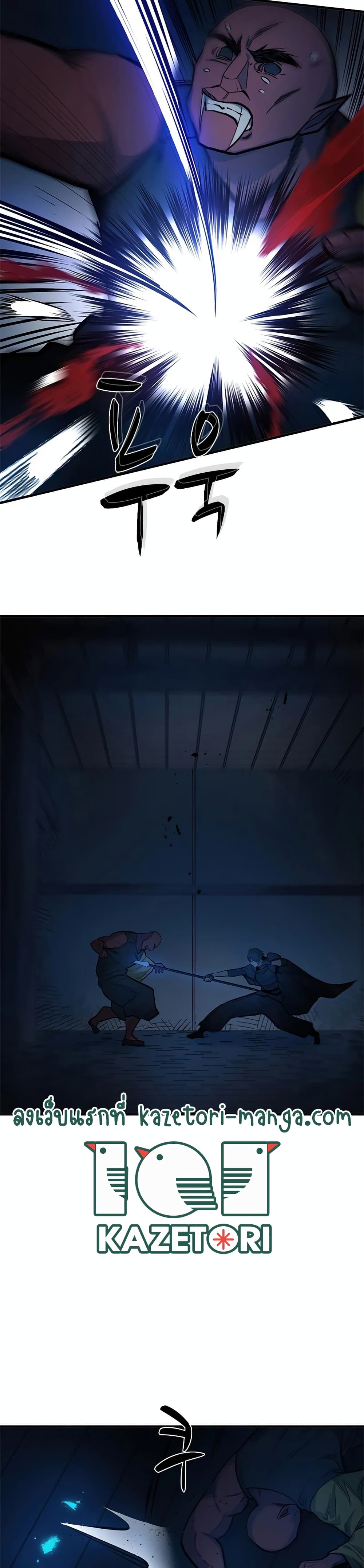 The Tutorial is Too Hard โลกฝึกสอนสุดโหดร้าย ตอนที่ 70 หน้า 8