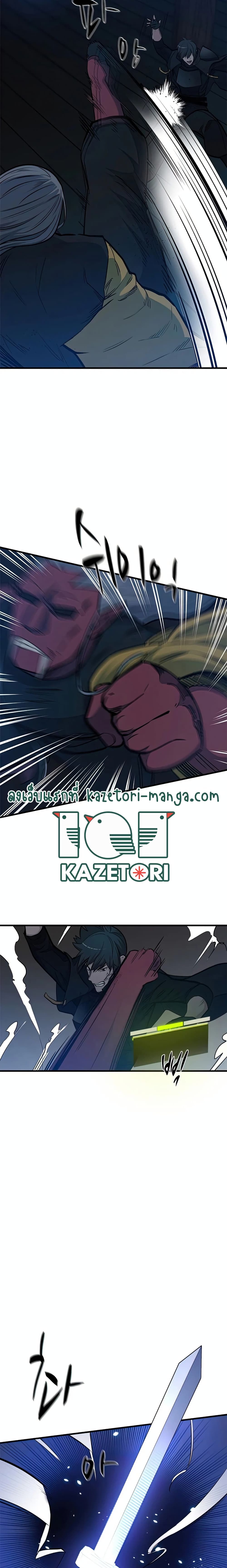 The Tutorial is Too Hard โลกฝึกสอนสุดโหดร้าย ตอนที่ 71 หน้า 10