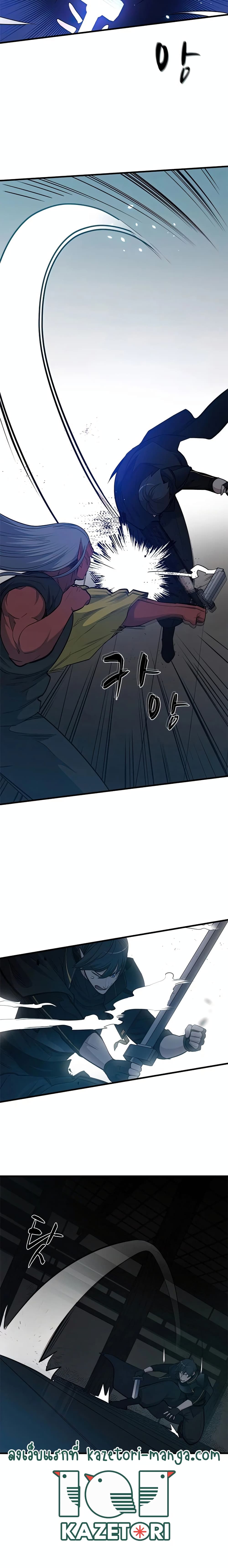 The Tutorial is Too Hard โลกฝึกสอนสุดโหดร้าย ตอนที่ 71 หน้า 11