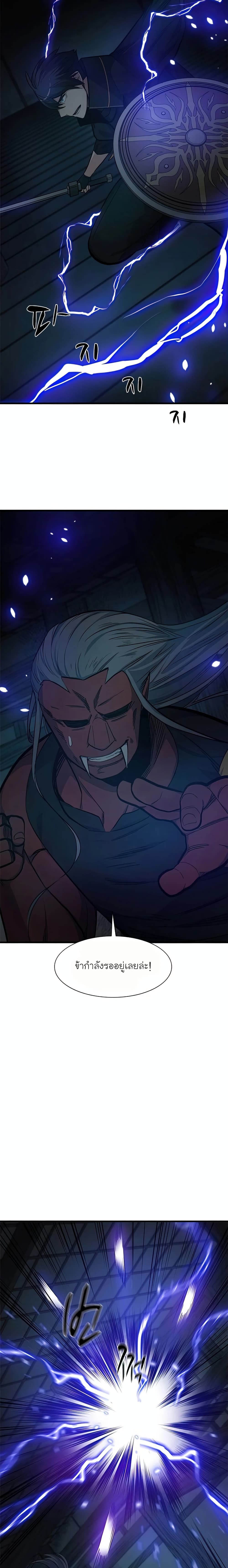 The Tutorial is Too Hard โลกฝึกสอนสุดโหดร้าย ตอนที่ 71 หน้า 18