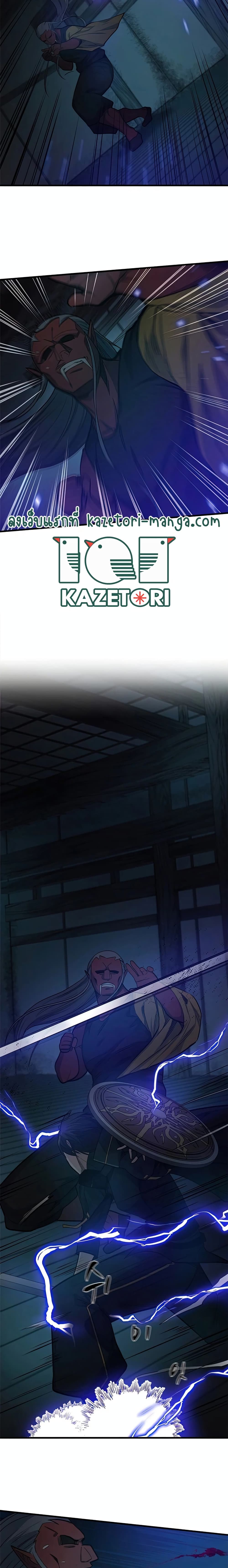 The Tutorial is Too Hard โลกฝึกสอนสุดโหดร้าย ตอนที่ 71 หน้า 19