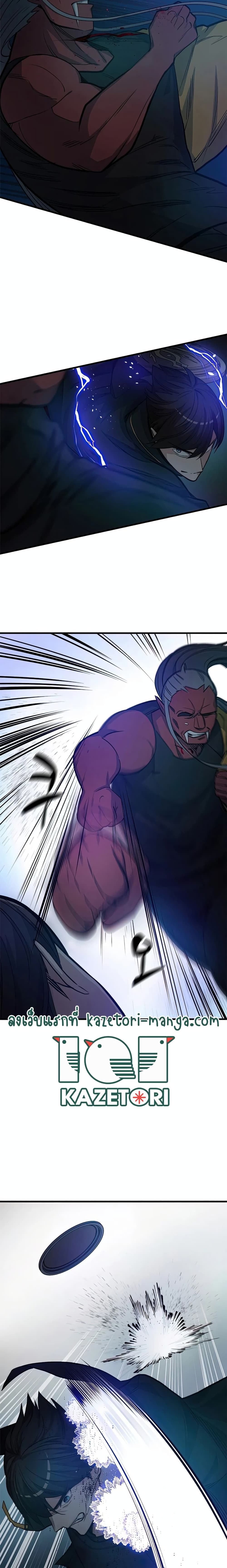 The Tutorial is Too Hard โลกฝึกสอนสุดโหดร้าย ตอนที่ 71 หน้า 20