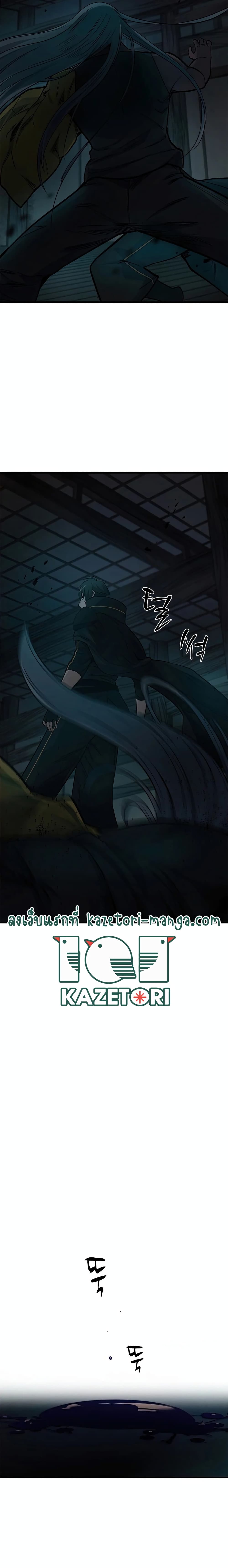 The Tutorial is Too Hard โลกฝึกสอนสุดโหดร้าย ตอนที่ 71 หน้า 22