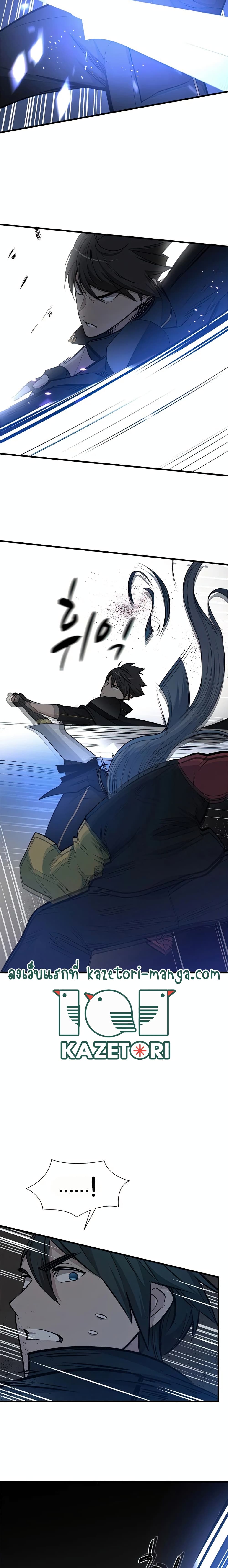 The Tutorial is Too Hard โลกฝึกสอนสุดโหดร้าย ตอนที่ 71 หน้า 8