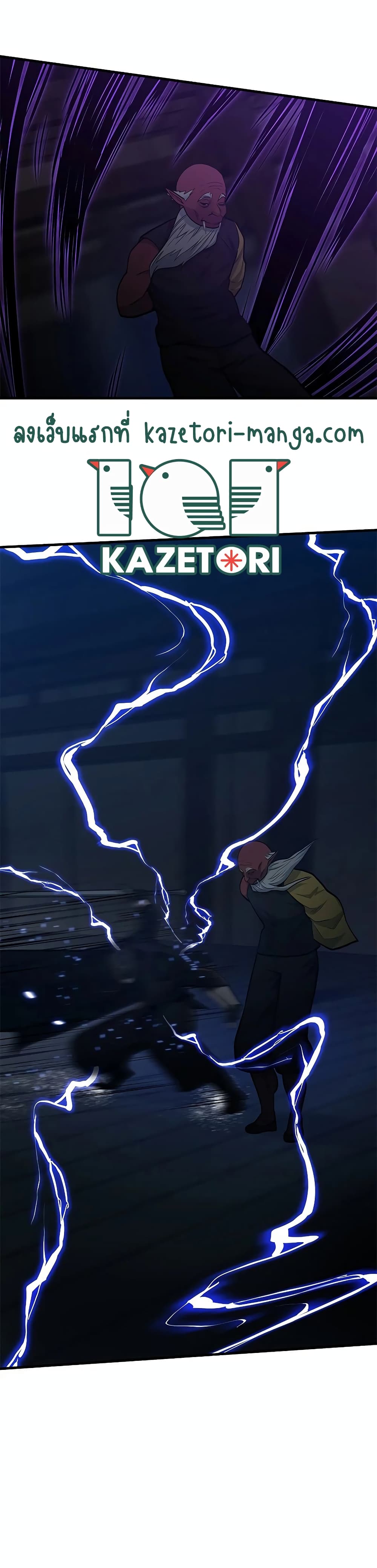 The Tutorial is Too Hard โลกฝึกสอนสุดโหดร้าย ตอนที่ 72 หน้า 18