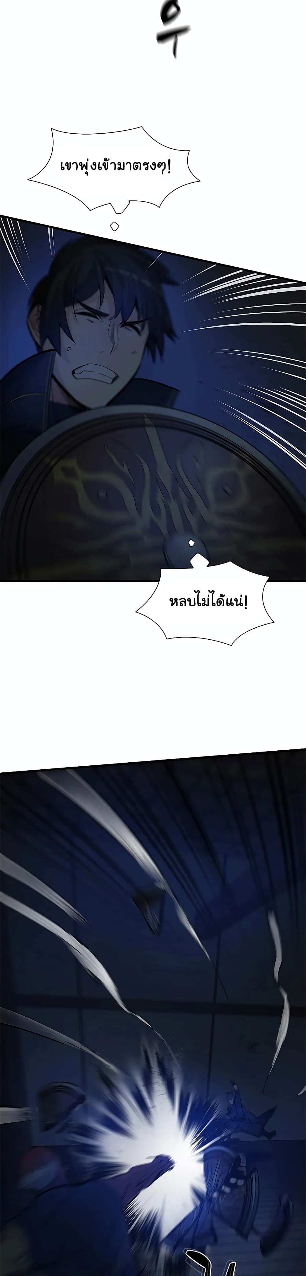 The Tutorial is Too Hard โลกฝึกสอนสุดโหดร้าย ตอนที่ 72 หน้า 21