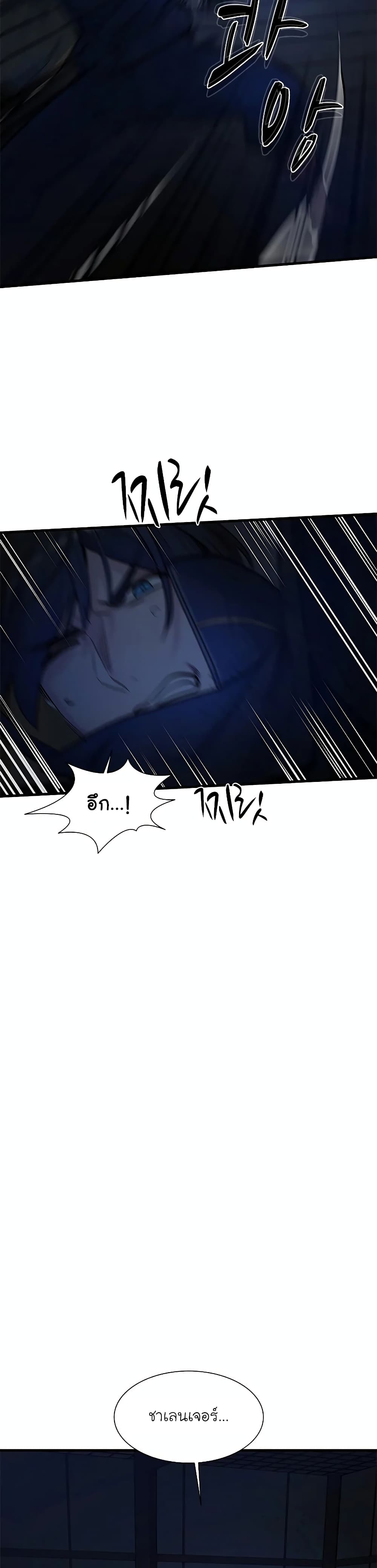 The Tutorial is Too Hard โลกฝึกสอนสุดโหดร้าย ตอนที่ 72 หน้า 22