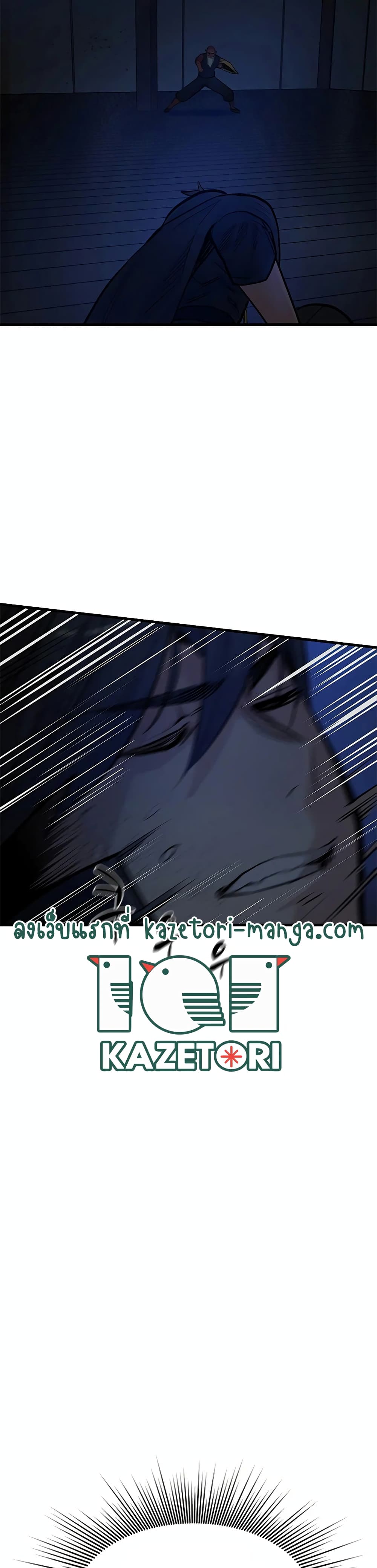 The Tutorial is Too Hard โลกฝึกสอนสุดโหดร้าย ตอนที่ 72 หน้า 23