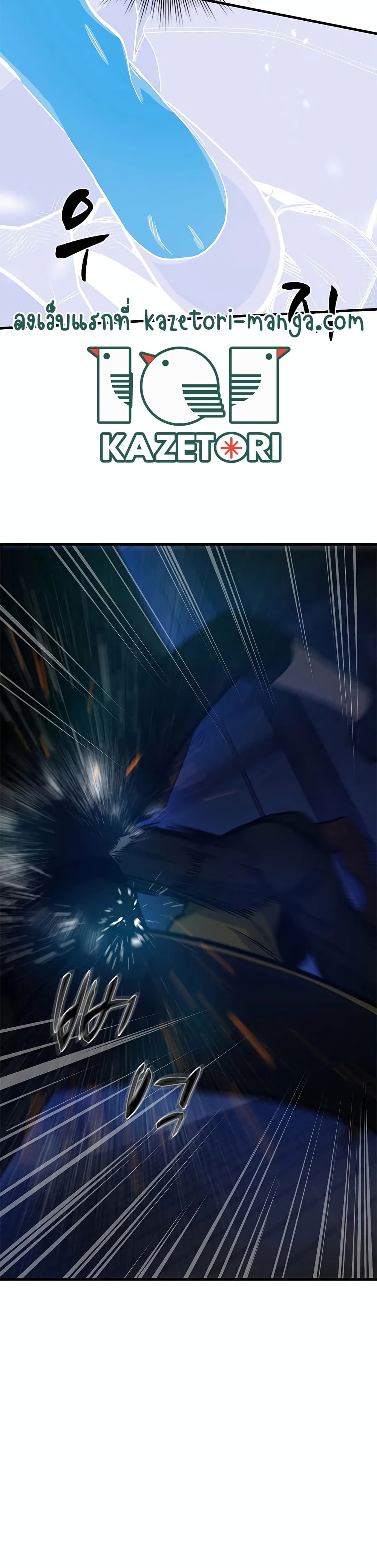 The Tutorial is Too Hard โลกฝึกสอนสุดโหดร้าย ตอนที่ 72 หน้า 32