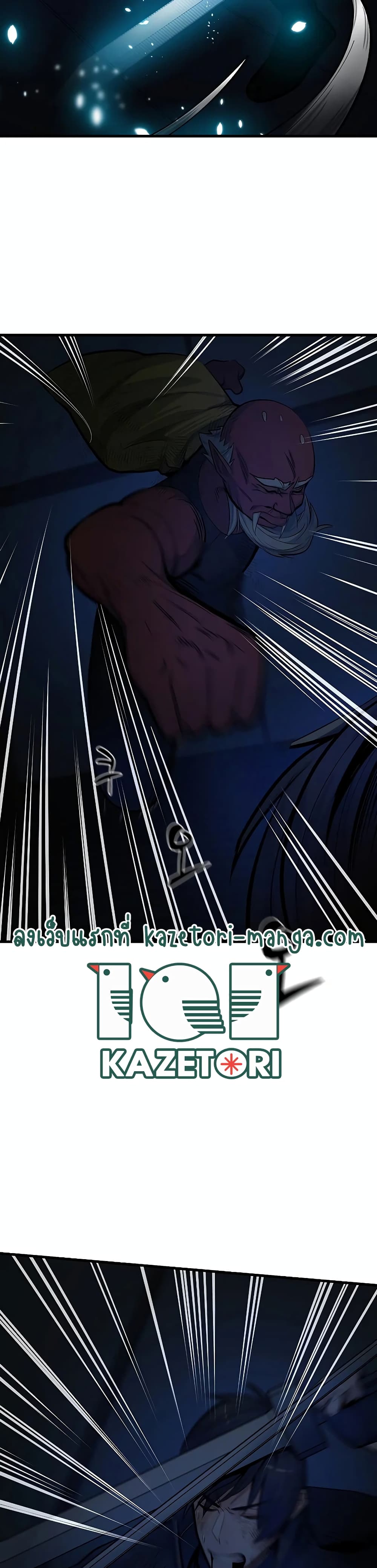 The Tutorial is Too Hard โลกฝึกสอนสุดโหดร้าย ตอนที่ 72 หน้า 37