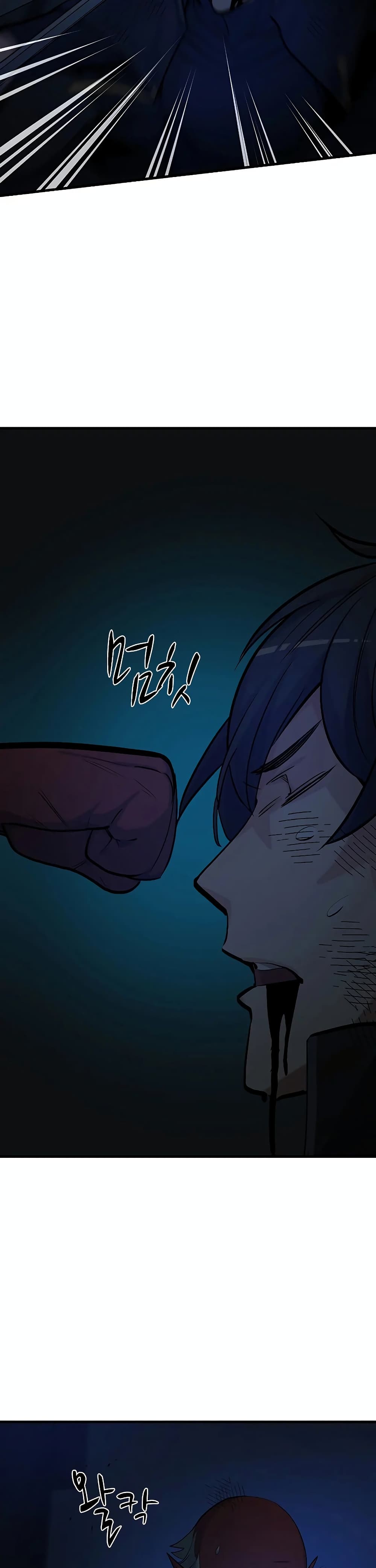 The Tutorial is Too Hard โลกฝึกสอนสุดโหดร้าย ตอนที่ 72 หน้า 38