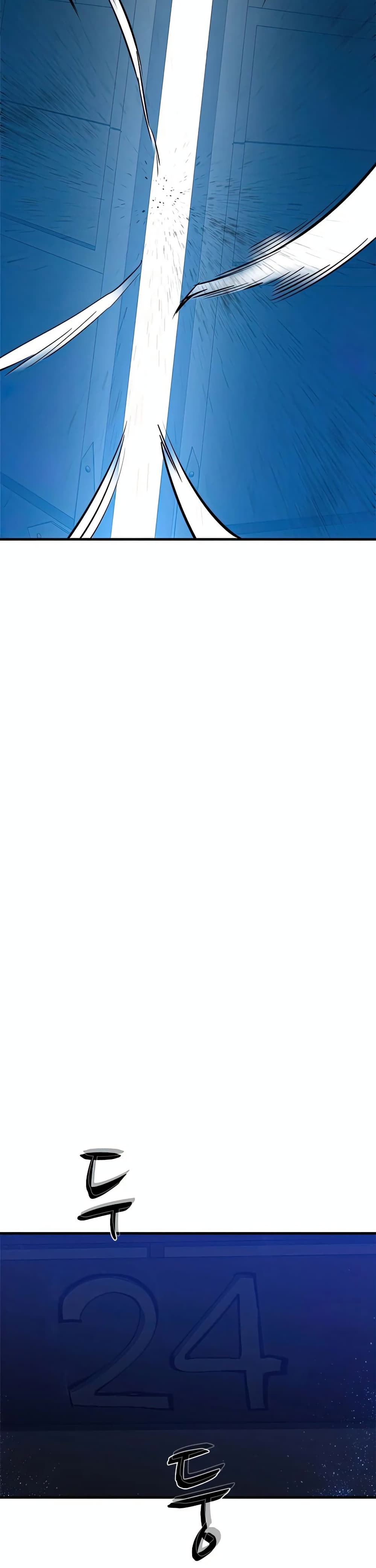 The Tutorial is Too Hard โลกฝึกสอนสุดโหดร้าย ตอนที่ 73 หน้า 13