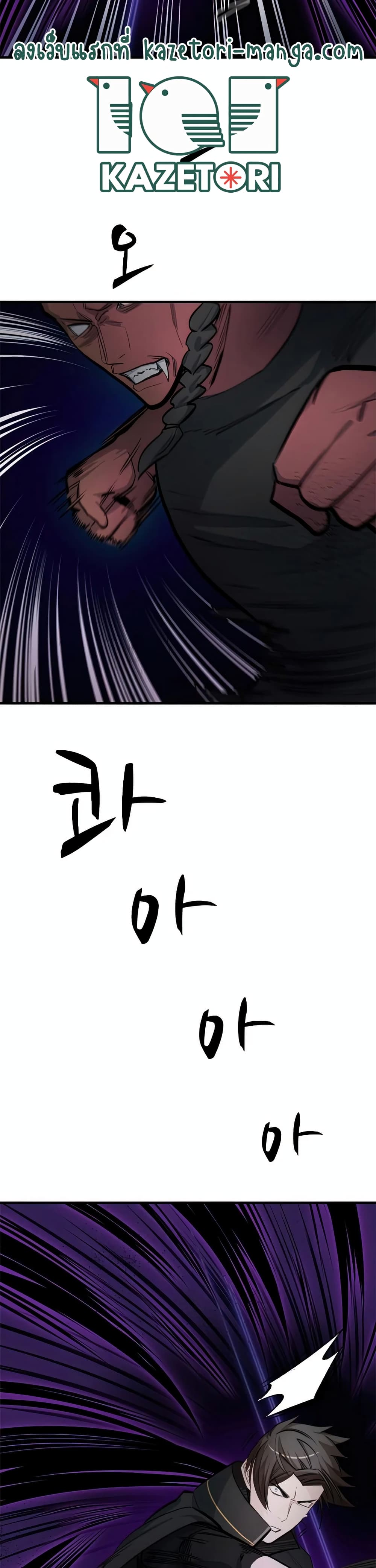 The Tutorial is Too Hard โลกฝึกสอนสุดโหดร้าย ตอนที่ 73 หน้า 33