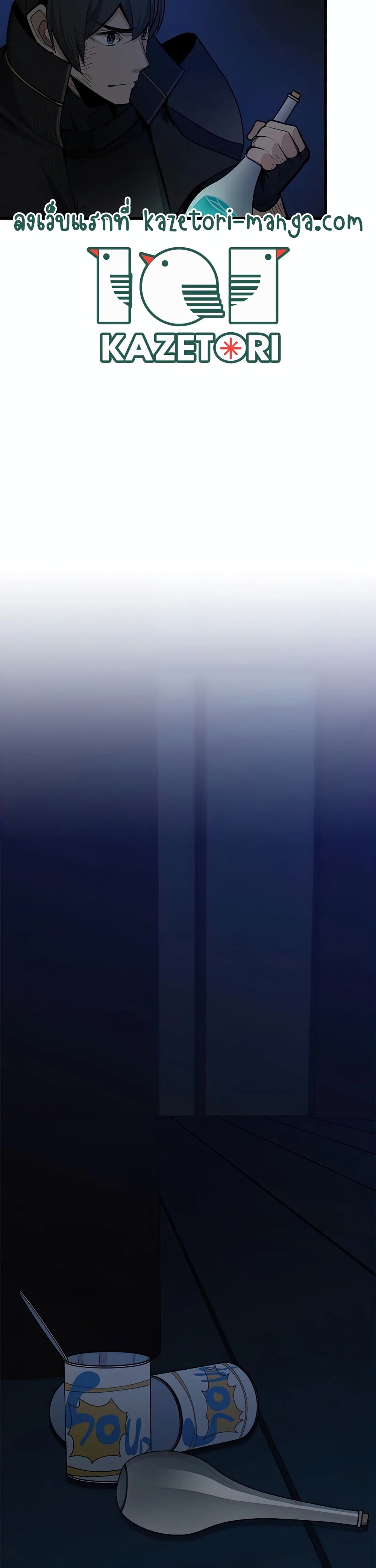 The Tutorial is Too Hard โลกฝึกสอนสุดโหดร้าย ตอนที่ 73 หน้า 6