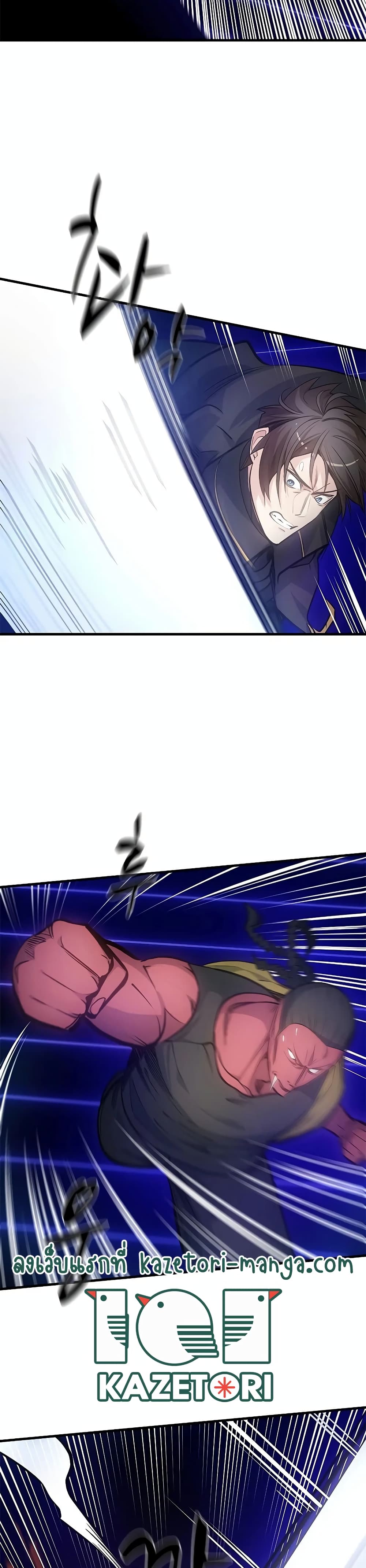 The Tutorial is Too Hard โลกฝึกสอนสุดโหดร้าย ตอนที่ 74 หน้า 11