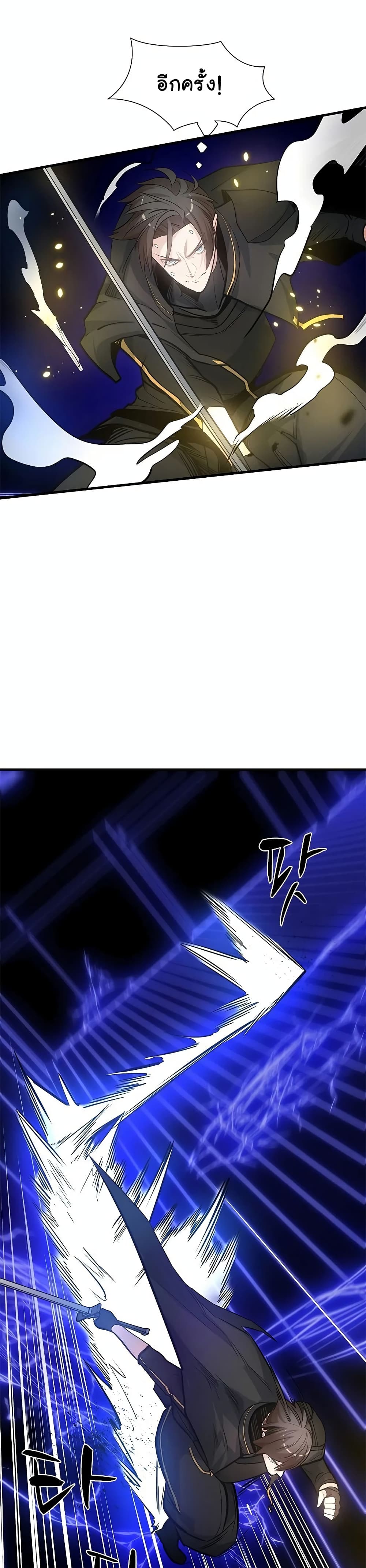 The Tutorial is Too Hard โลกฝึกสอนสุดโหดร้าย ตอนที่ 74 หน้า 14