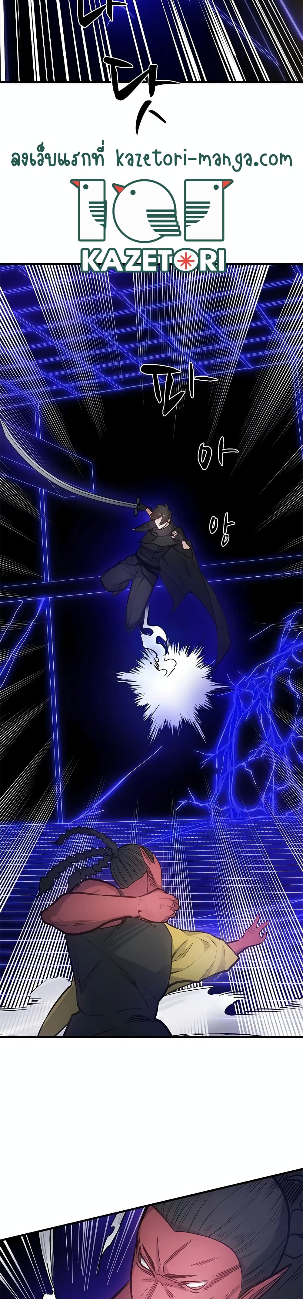 The Tutorial is Too Hard โลกฝึกสอนสุดโหดร้าย ตอนที่ 74 หน้า 15