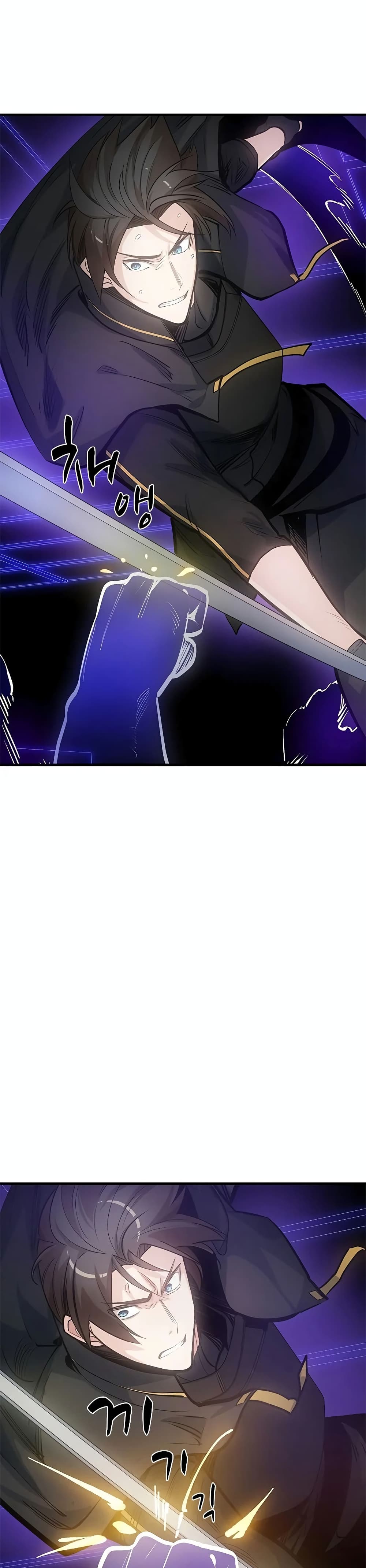 The Tutorial is Too Hard โลกฝึกสอนสุดโหดร้าย ตอนที่ 74 หน้า 17