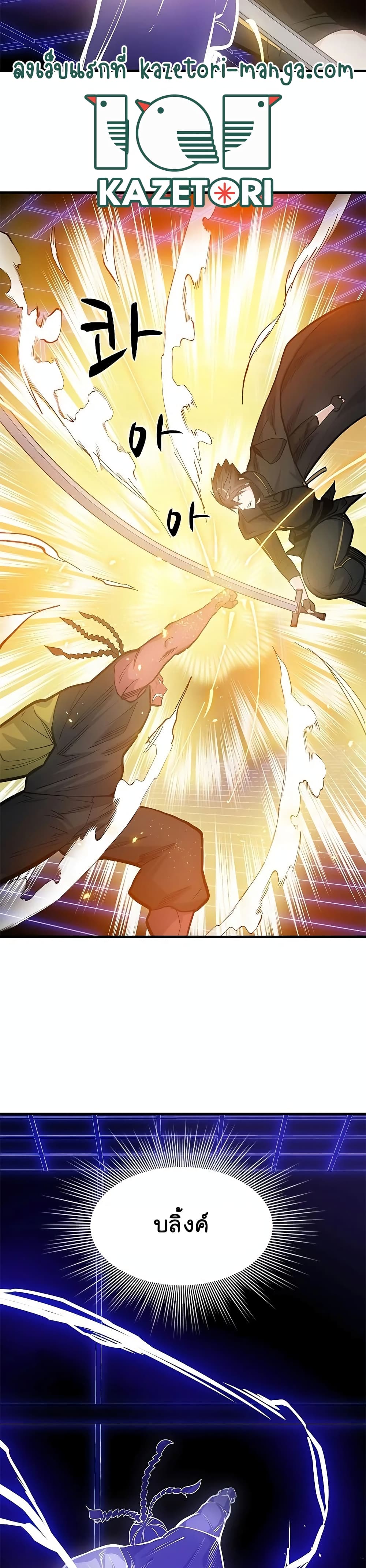 The Tutorial is Too Hard โลกฝึกสอนสุดโหดร้าย ตอนที่ 74 หน้า 18