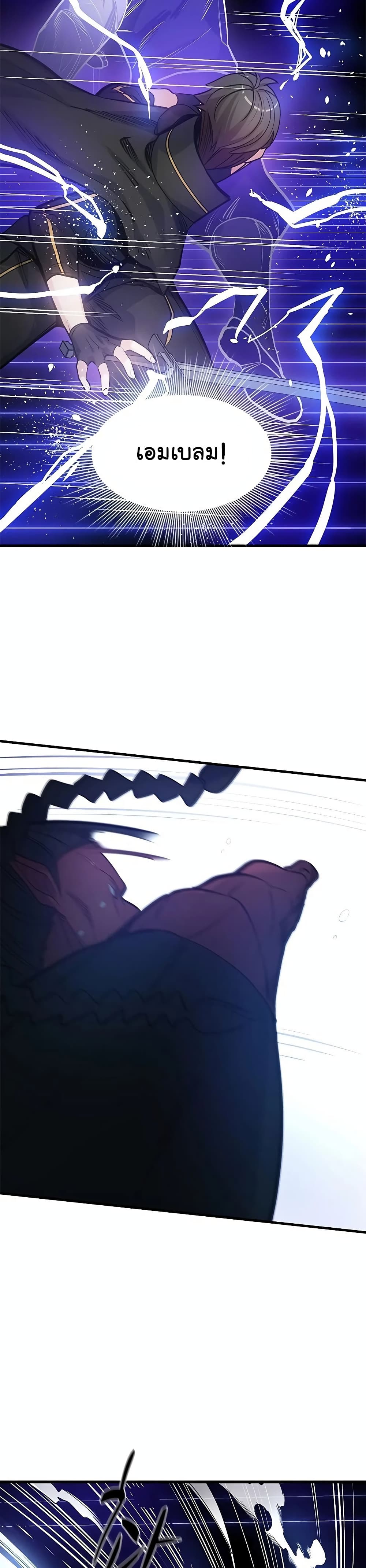 The Tutorial is Too Hard โลกฝึกสอนสุดโหดร้าย ตอนที่ 74 หน้า 19