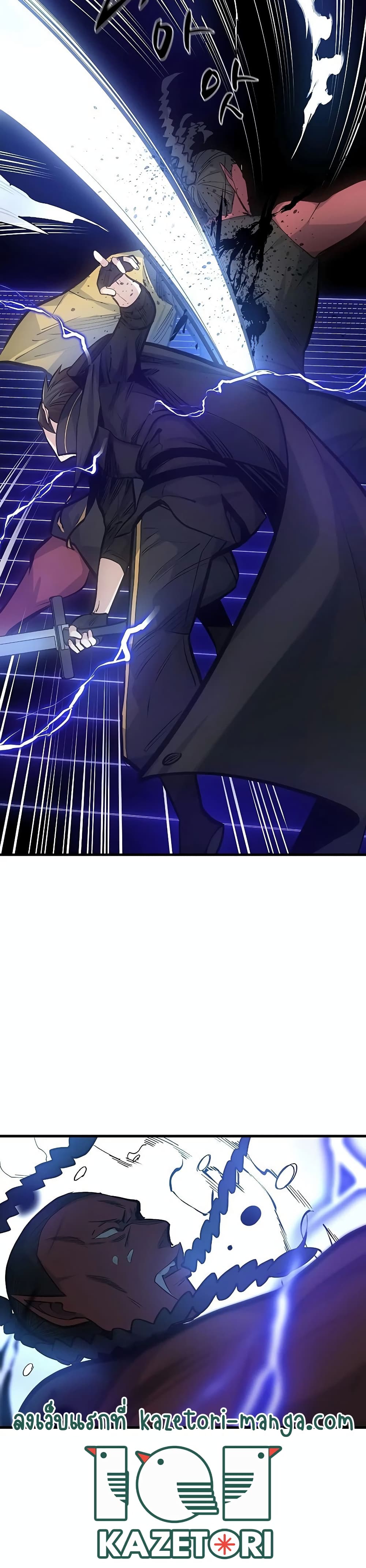 The Tutorial is Too Hard โลกฝึกสอนสุดโหดร้าย ตอนที่ 74 หน้า 20