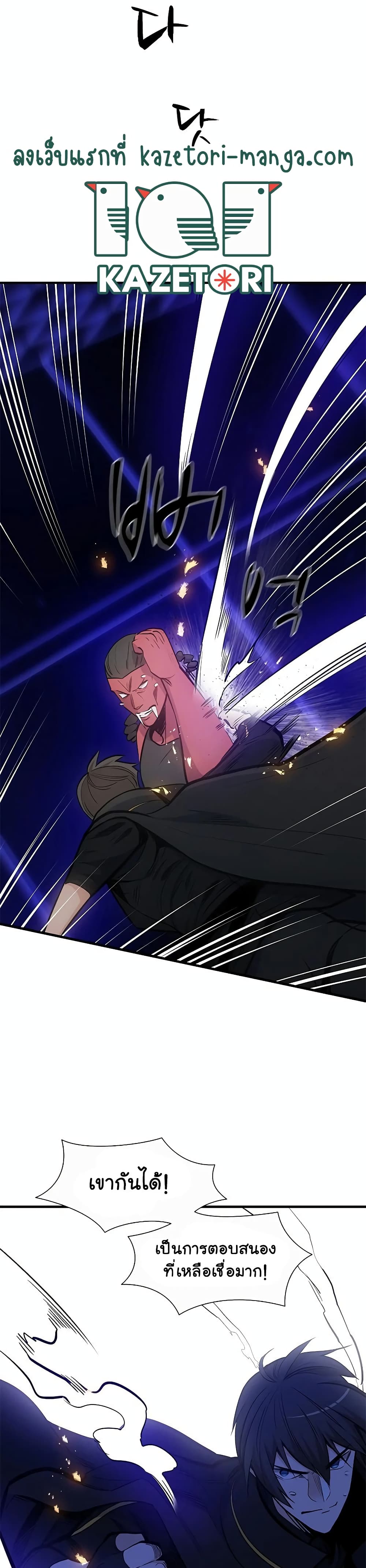 The Tutorial is Too Hard โลกฝึกสอนสุดโหดร้าย ตอนที่ 74 หน้า 32