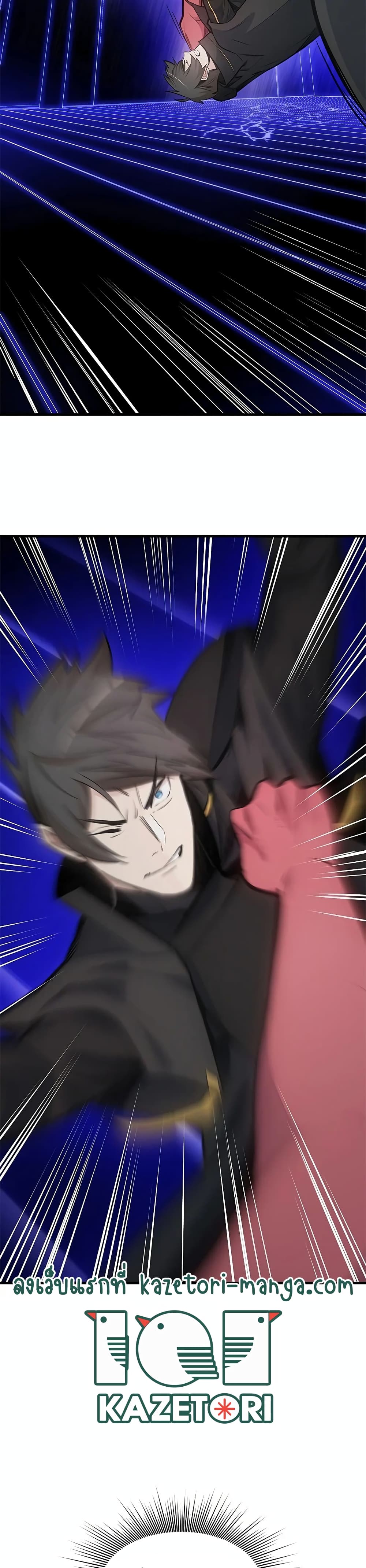 The Tutorial is Too Hard โลกฝึกสอนสุดโหดร้าย ตอนที่ 74 หน้า 34