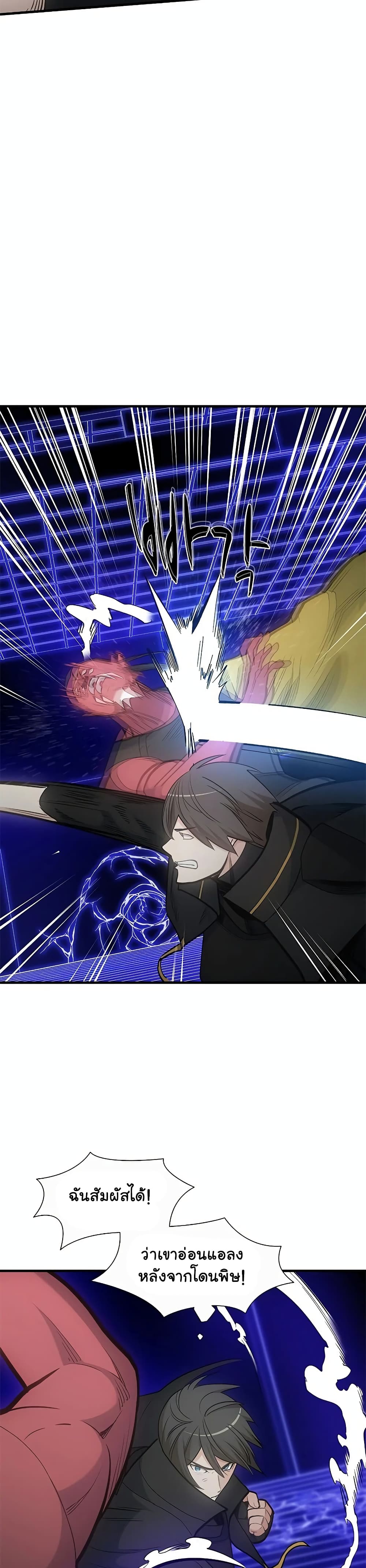 The Tutorial is Too Hard โลกฝึกสอนสุดโหดร้าย ตอนที่ 74 หน้า 36