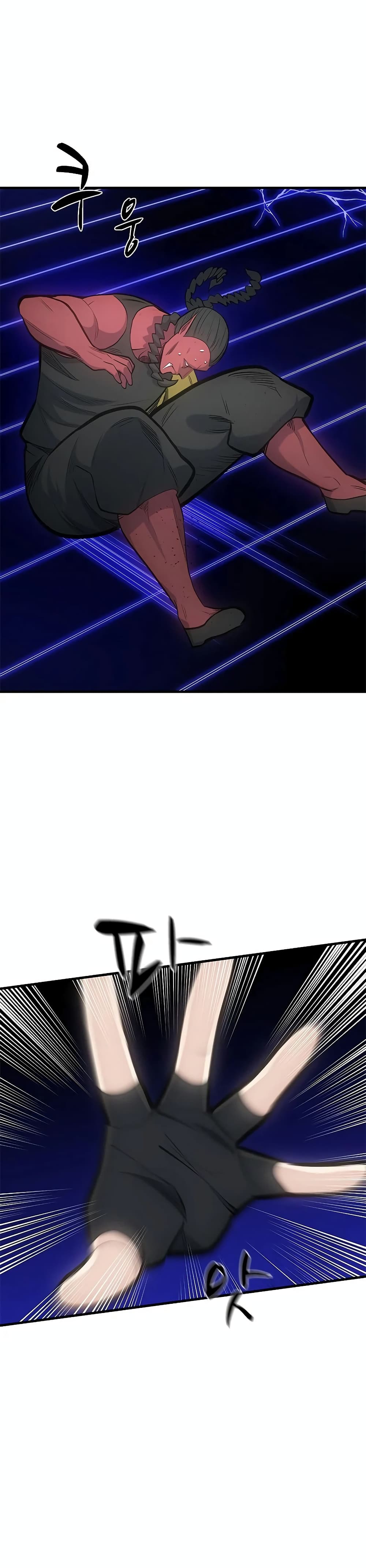 The Tutorial is Too Hard โลกฝึกสอนสุดโหดร้าย ตอนที่ 74 หน้า 38